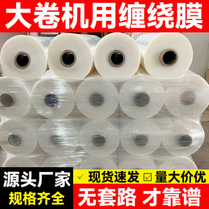 Film étirable transparent en PE de 50 cm de large, haute adhérence, grand rouleau pour l'emballage et la logistique - Product Image 4