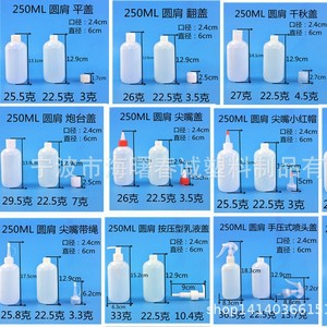 ขวดพลาสติกทรงกลม ชนเฉิง ขนาด 230-250 มล. ฝาเปิดปิดแบบพลิก PEHDPELDPEPP ไม่มีรสชาติ ปลอดสารพิษ สำหรับบรรจุภัณฑ์ - Product Image 3