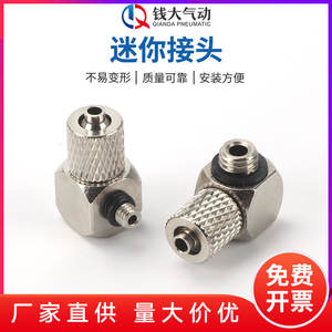 Connecteur pneumatique miniature, connecteur rapide, tuyau d'air, verrouillage PL3/4/6-M3/M4, raccords en laiton et en cuivre - Product Image 4