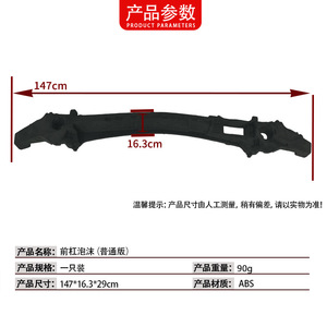 โฟมกันกระแทกหน้ารถ Mercedes-Benz GLA-Class W117 รุ่นมาตรฐาน รหัส 1178850900 - Product Image 4