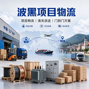 Expédition de meubles porte-à-porte par fret maritime, dédouanement et livraison de Chine vers la Bosnie-Herzégovine - Product Image 1