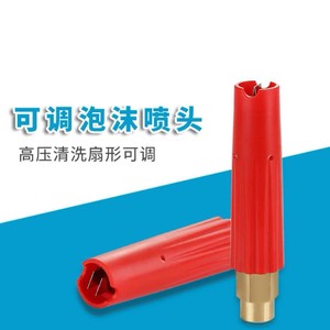 หัวฉีดโฟม Xi Yi M14 เกลียวทองแดงขนาด 1.5 มม. ปรับรูปทรงพัดลมได้ สำหรับปืนฉีดน้ำแรงดันสูง - Product Image 2