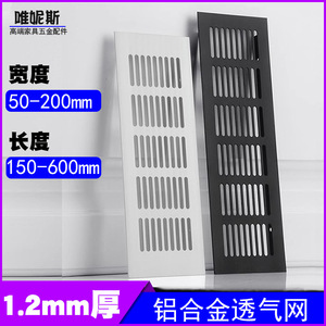 Aluminum Alloy Ventilation <b>Mesh</b> Cabinet <b>Grille</b> Silver Black H-1001 <b>For</b> Cabinets Shoe Cabinets Refrigerators - Product Image 5