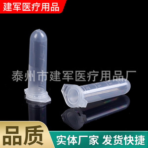 Tubo de Centrífuga de Plástico de 2 ml de Taizhou Jianjun Medical Supplies, Graduado, con Fondo Redondo y Tapa, para Uso en Laboratorio - Product Image 4