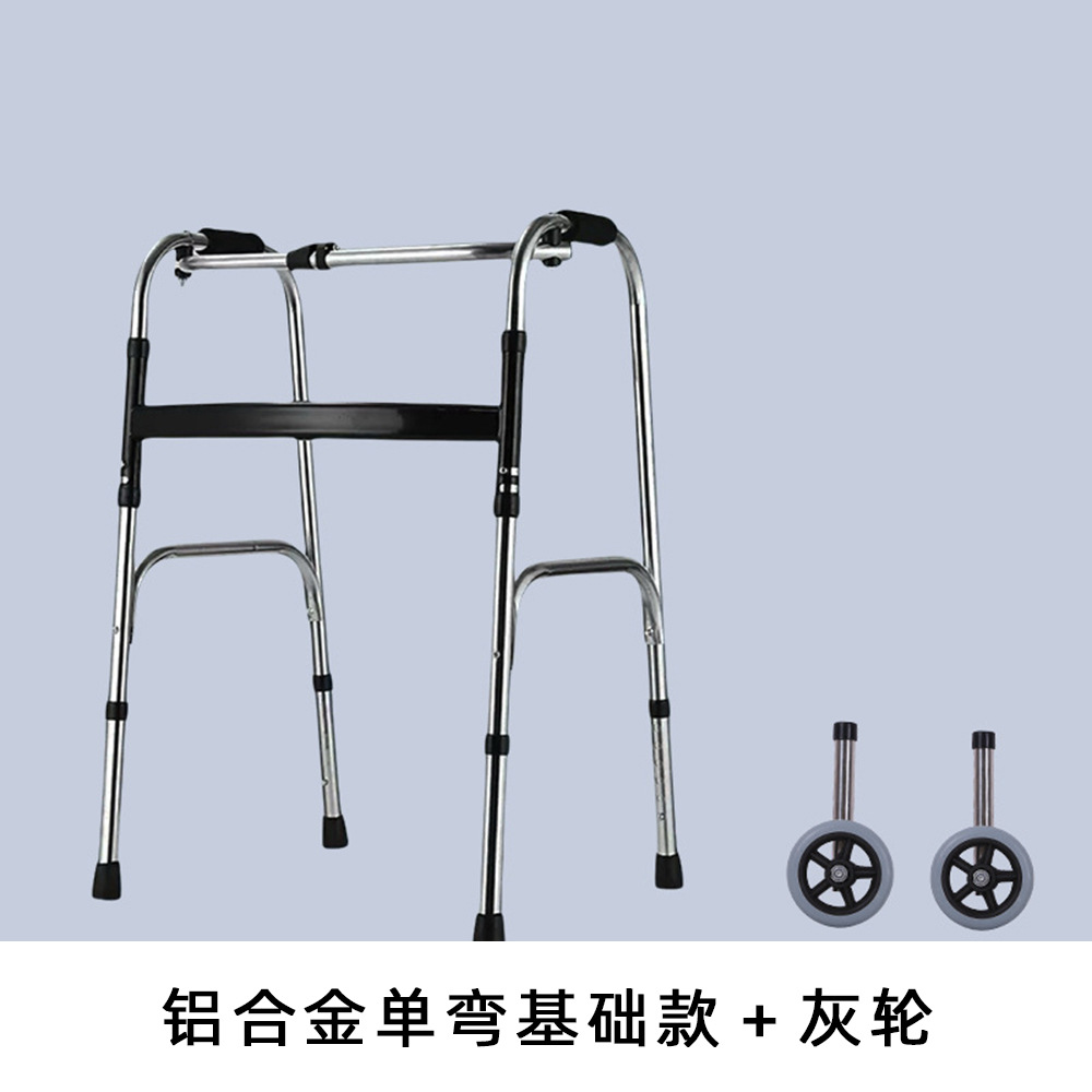 Aluminum alloy single-bend walking aid gray wheel