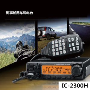 65W IC-2300H VHF 136-174MHz FM Tranciever Made Nhật bản di động xe đài phát thanh cổ điển IC 2300H Walkie Talkie dài phạm vi - Product Image 4
