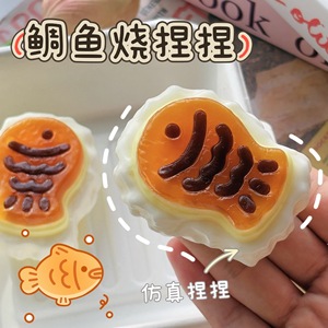 Juguete de Goma Taiyaki, Antiestrés, Sensorial, para Niños y Adultos - Product Image 2