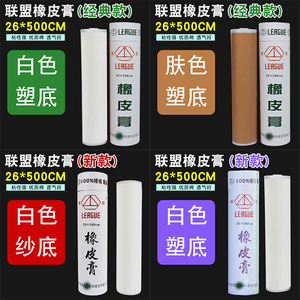 League Medical Adhesive <b>Plaster</b> 26x500cm Rubber Based Wound Bandaging Tape Skin Color Large Tube - Product Image 4