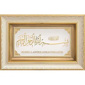 11 x 17in White/Gold Large Islamic Home Decor Framed Hanging Wall Art Muslim Gift Bismillah
