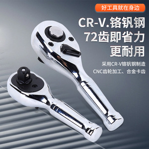 Llave de Trinquete Corta de 1/2 con Mango de Acero, Mini Llave de Trinquete de 3/8 y 1/4, 72 Dientes, Liberación Rápida, Ensamblaje Integralmente Endurecido, Se Puede Usar Individualmente - Product Image 3