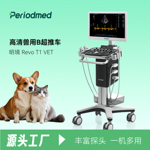 Ecógrafo Doppler Color Veterinario Periodmed de 21 Pulgadas de Alta Resolución con Múltiples Sondas para Diagnóstico de Mascotas - Product Image 5