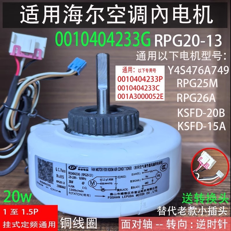 0010404233G Climatiseur à fréquence fixe à usage général 1-1,5P