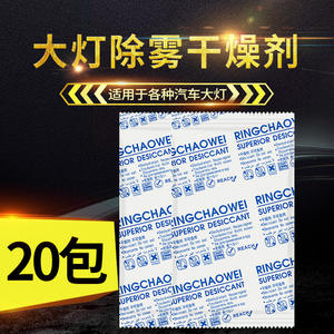 Desecante Altamente Absorbente para el Cuidado del Automóvil, Agente Desempañante para Faros Delanteros y Cámaras Electrónicas; Agente Antimoho y Antihumedad - Product Image 4