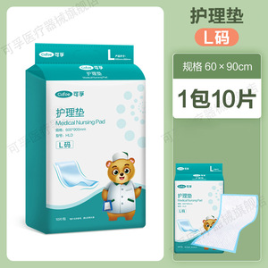 Cofoe Medical <b>Nursing</b> <b>Pad</b> XL 1300Ml Absorbency Adult Diapers For Incontinence Care - Product Image 3