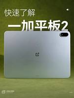 Version CN Oneplus Pad 2 12,1'' 3K 144Hz IPS LCD, appareil photo 8MP, batterie grande capacité 10420mAh, Dimensity 9400+, tablette éducative pour enfants