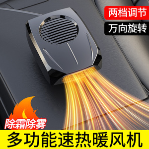 Calentador de Coche 12V 24V de Material ABS, Dispositivo de Calefacción para Descongelar el Parabrisas - Product Image 3