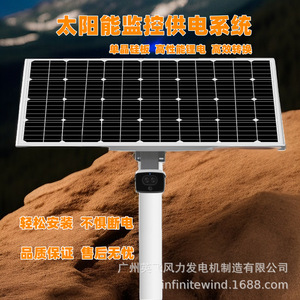 Sistema de Monitoreo con Energía Solar, Almacenamiento de Batería de Litio de 12V, Resistente al Agua IP65, Uso en Exteriores - Product Image 3