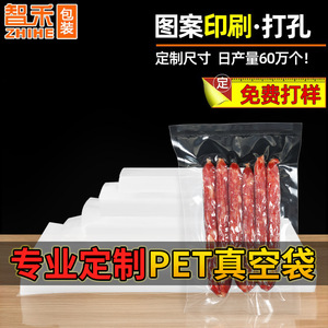 Customized Pet Vacuum Food Storage Bags 16 24 Silk Circle Square Rectangle Oval Irregular Shape Shenzhen Made - Product Image 3