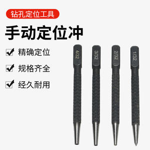 Outil de perforation manuel à positionnement direct usine, poinçon de marquage circulaire haute dureté, poinçon de centrage – Outil de haute qualité - Product Image 1