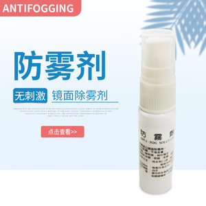 Spray Antivaho de 20 ml para Gafas de Natación y Lentes, Uso en Deportes Acuáticos - Product Image 1