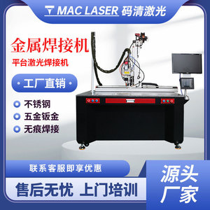 เครื่องเชื่อมเลเซอร์ไฟเบอร์แบบต่อเนื่องชนิดโต๊ะอัตโนมัติ CNC ขนาด 1510 มม. x 1810 มม. สำหรับเชื่อมสแตนเลส - Product Image 5