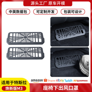 Cubierta de ventilación debajo del asiento para Tesla, tipo clip ABS TSL1288 para modelo 3, máscara protectora - Product Image 5