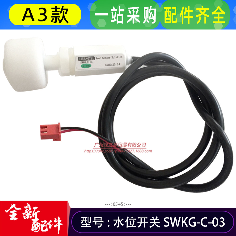 สวิตช์ระดับน้ำ รุ่น A3 SWKG-C-03