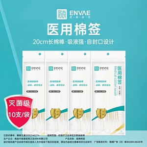 Hisopos de Algodón Médico Grace, Estériles y Desechables para Desinfección de Heridas y Cuidado Femenino, Cabezal Grande de 20 cm, Hisopos Ginecológicos - Product Image 5