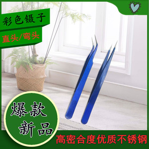 Wholesale blue tweezers, stainless steel colored clips, bird's nest picking, transplanting, eyelash <b>extension</b>, beauty, <b>nail</b> art - Product Image 5