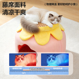Milk Can Cat Nest <b>Pink</b> Yellow Cat House With <b>Stool</b> Function For Small Medium Cats Four Seasons Use Dirt Resistant - Product Image 2