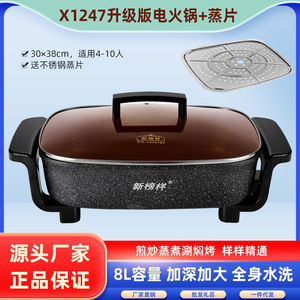 Electric Baking Pan Non-Stick Rectangular Maifan Stone Multi-Functional Electric Hot Pot For Cooking Fish And Frying - Product Image 5