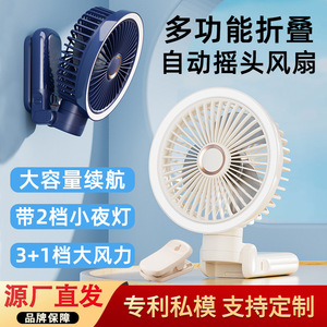 Ventilateur portable oscillant à clip avec design pliable, batterie 5400 mAh pour une longue autonomie, utilisation sur bureau et poussette - Product Image 3