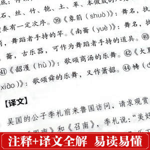 Prose chinoise ancienne, édition authentique pour les élèves du primaire, du collège et des adolescents - Reliure rigide, modèle 32K, 9787519020682, texte original - Product Image 4