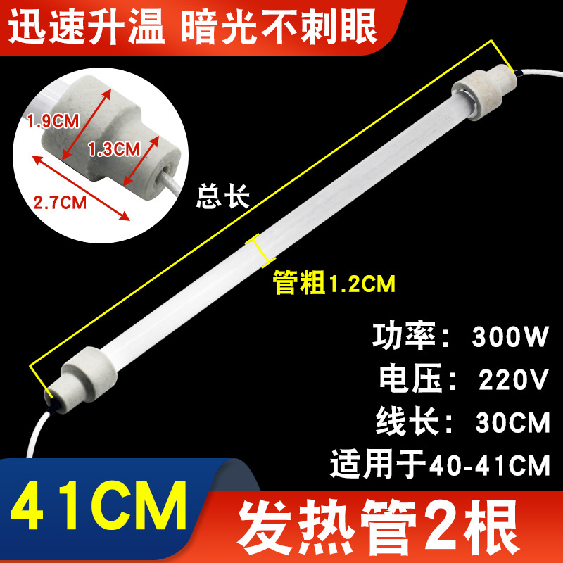 Radiateur électrique avec cordon et élément chauffant [41CM] (2 pièces)