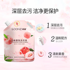 <span class=keywords><strong>Lessive</strong></span> <span class=keywords><strong>parfum</strong></span>ée en sac 2kg <span class=keywords><strong>sans</strong></span> phosphate, <span class=keywords><strong>sans</strong></span> agent fluorescent, Pêche Blanche, pour sous-vêtements de bébé et d'enfant, Dropshipping - Product Image 3