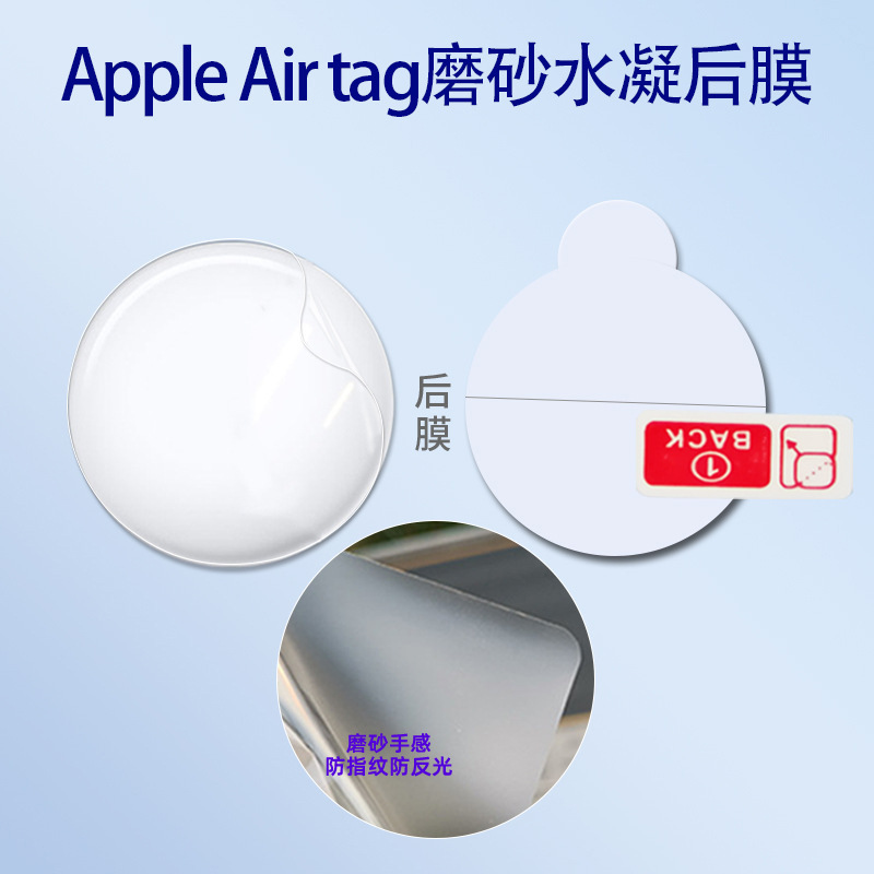 ฟิล์มกันรอยด้านไฮโดรเจลสำหรับ Apple AirTag รุ่นที่ 2
