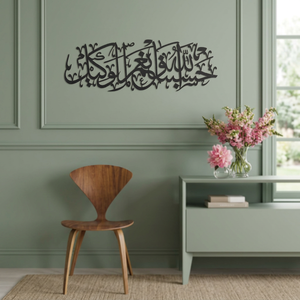 <b>Islamic</b> Metal <b>Wall</b> Art Calligraphy Home Decoration Modern Traditional Design Black <b>Frame</b> Large 33-40 Inch Handmade - Product Image 6