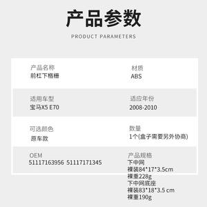 Grille inférieure du pare-chocs avant BMW X5 E70 2007-2010, cadre d'admission d'air en plastique ABS - Product Image 3