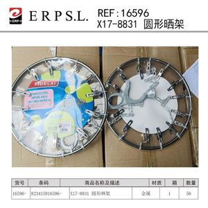 ราวตากผ้าทรงกลม X17 8831 ราวแขวนผ้าโลหะทรงวงกลมสำหรับใช้ภายในและภายนอกอาคาร - Product Image 3