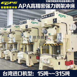 Apa 45 Tons Pneumatic <b>Punch</b> Press High Precision Steel Frame Metal Working <b>Machine</b> - Product Image 3