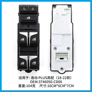 Changan Eado Plus Window Regulator Switch 3746050-CD06 <b>ABS</b> New Replacement Part for 2018-2022 Models - Product Image 2