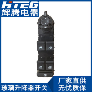 สวิตช์กระจกไฟฟ้า Hteg รุ่น 156106392 สำหรับ Alfa Romeo 12V ระบบควบคุมการยกกระจกอัตโนมัติ - Product Image 5