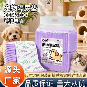 Lavender Lemon Pet Puppy <b>Pads</b> Rectangle Absorbent Dog Cat <b>Pee</b> <b>Pads</b> For Pets Cleaning Supplies 80504020 - Product Image 5