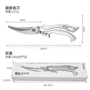 Ciseaux à os de poulet en acier inoxydable Yangjiang avec manche en aluminium, ciseaux à volaille domestiques 1ère génération - Product Image 4
