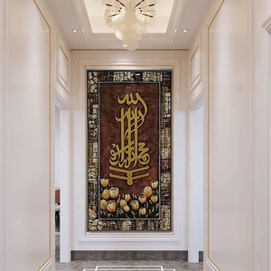 Arte Murale di Alta Qualità con Calligrafia Islamica per Decorazione Domestica - Product Image 2
