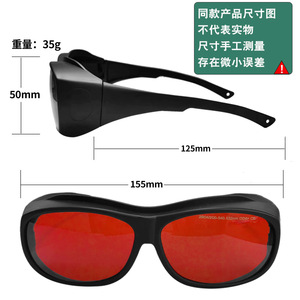 Gafas de seguridad para láser, gafas protectoras con montura negra de 200-540nm para protección contra la radiación de luz - Product Image 1