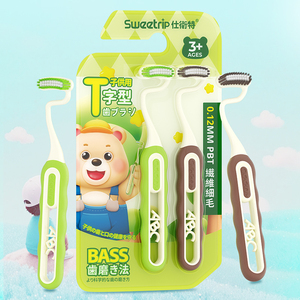 Nouveau Invent Coloré Arc Poils En Forme De T Brosse Verticale Dents pour Enfants avec Long Manche Sans BPA Extra Doux Enfants Brosse À Dents - Product Image 3
