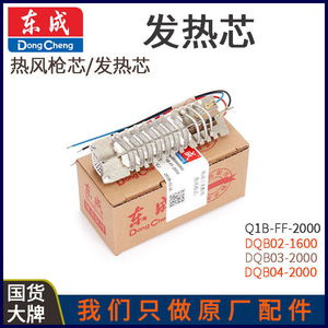 Elemento Calefactor Dongcheng 2000W 220V, Pieza de Repuesto para Pistola de Aire Caliente Industrial, Núcleo de Metal y Plástico - Product Image 4