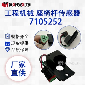 Sensor de Asiento Senwitt 7105252 para Bobcat 751 753 763 773 853, Parachoques de Seguridad para Maquinaria de Construcción - Product Image 3