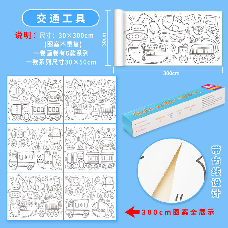 การจราจร (กาวด้านหลัง)